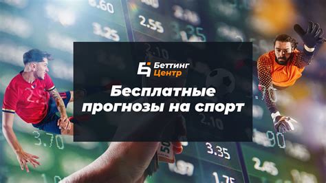 brutal bet ставки|Бесплатные прогнозы на спорт от профессионалов: лучшие и .